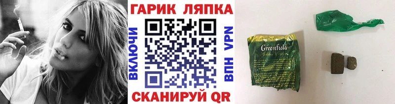 Гашиш гарик  МЕГА ТОР  Арамиль 