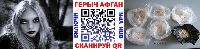 ГЕРОИН хмурый Арамиль