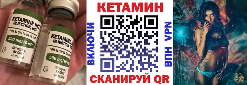 Кетамин VHQ  Арамиль 